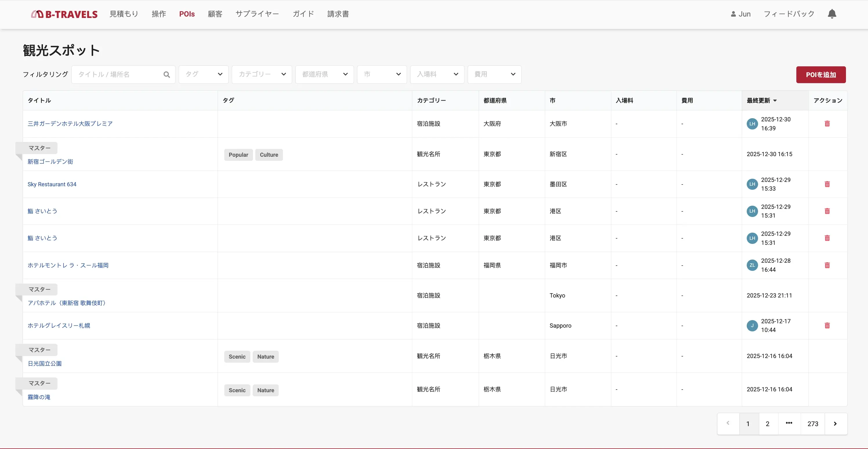 The POI library – master records, tags and category. The portal runs in Japanese and English; this is the Japanese view.
